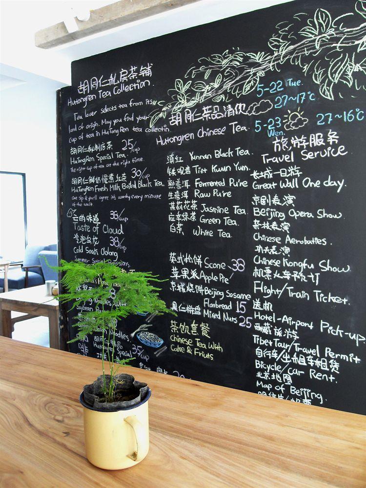 Beijing Wohkoon Hostel-Nan Luo Gu Xiang Branch Екстер'єр фото
